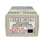 Імпульсний зарядний пристрій Аіда-20/24s