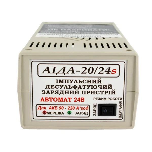 Імпульсний зарядний пристрій Аіда-20/24s