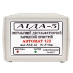 Автомобільний зарядний пристрій Аіда-5