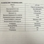 Умное зарядное устройство ZYX-J30 для АКБ