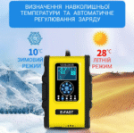 Автомобільний зарядний пристрій  E-FAST TK-500 12/24V струм заряду 5A/10А - Зображення 3