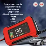 Зарядний пристрій 12В 6А з великим дисплеєм для акумуляторів 4–100 А/годин - Зображення 13