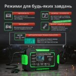 Зарядний пристрій 12В струм заряду 6А для автомобільної АКБ — изображение 8