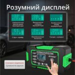 Зарядний пристрій 12В струм заряду 6А для автомобільної АКБ — изображение 6